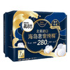 高洁丝海岛奢宠纯棉夜用卫生巾海岛棉280mm7片 商品缩略图1