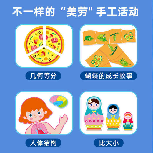 saalin莎林剪纸儿童手工制作diy 商品图2