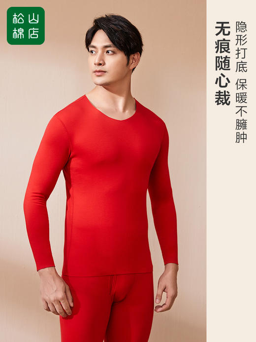 松山棉店无痕大红男士套装141-101286 商品图1