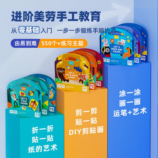 saalin莎林剪纸儿童手工制作diy 商品图3