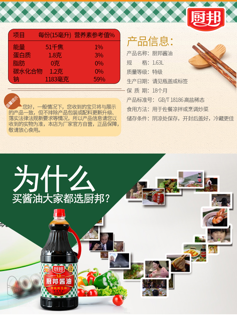 厨邦酱油特级生抽163l桶
