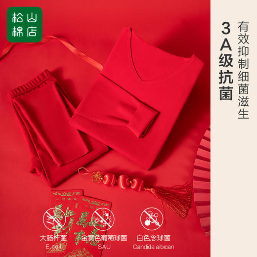 松山棉店无痕大红女士套装142-101299 商品图2