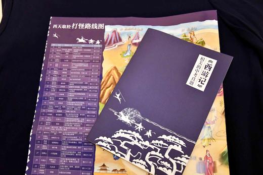 讲给少年的西游记（全四册） 商品图5