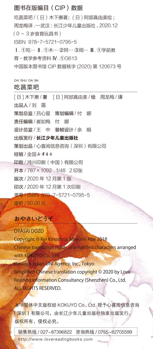 0-3岁食育玩具书：全3册（好好吃的水果蔬菜：全3册） 商品图9