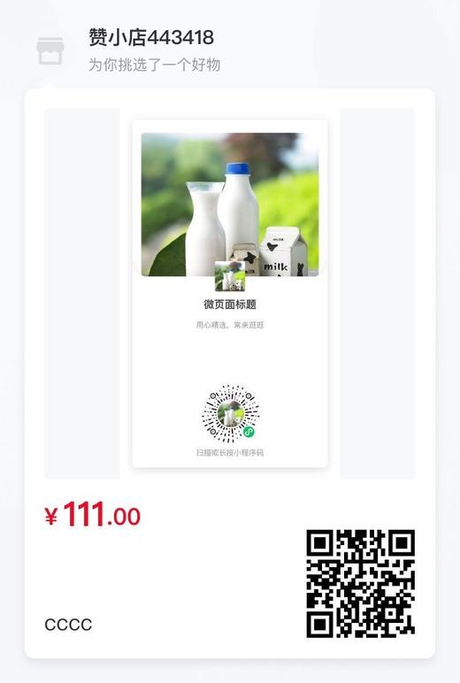 测试电子卡券 商品图2