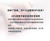 HPV分型居家检测23项  预防宫颈癌 尖锐湿疣 私密自检 商品缩略图2