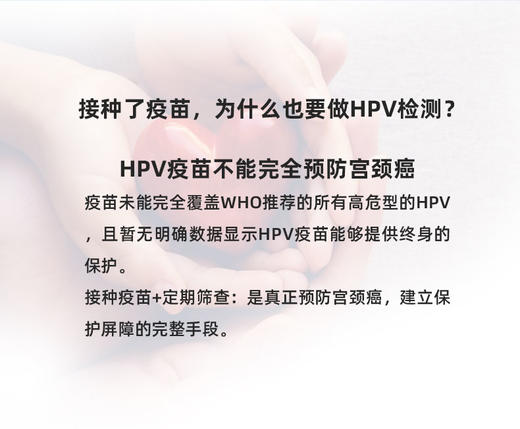HPV分型居家检测23项  预防宫颈癌 尖锐湿疣 私密自检 商品图2
