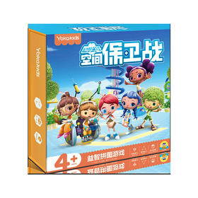 游卡空间保卫战