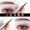 凯芙兰猫眼纤变墨画眼线笔 商品缩略图3