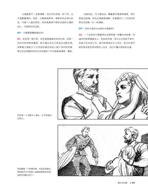 后浪正版 影视动画分镜入门  影视、广告、动画、游戏、视效、剪辑、短视频…… 用镜头讲故事的人，统统需要！ 商品图3