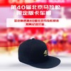 第40届北京马拉松限定版卡车帽 商品缩略图0