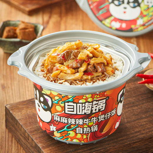 自嗨锅 自热米饭煲仔饭  满200减100 商品图2