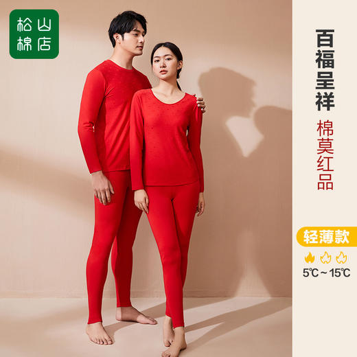 松山棉店大红福字男士套装140-101300 商品图0