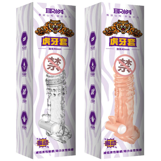 取悦 虎牙狼牙套 商品图5