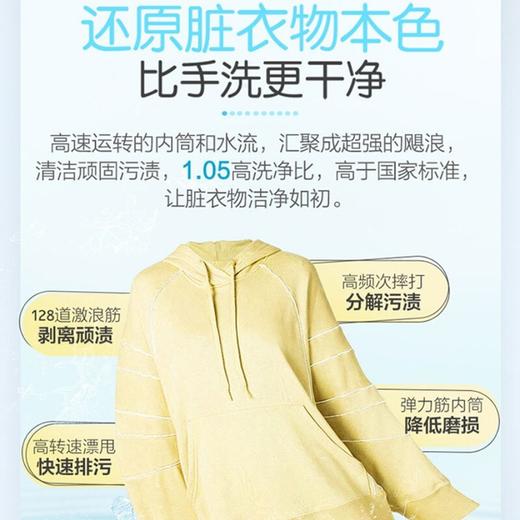 海尔出品统帅10公斤滚筒洗烘一体全自动变频家用大容量洗衣机 JQG100-B11W 商品图6