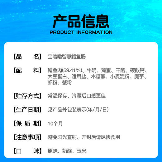 【一般贸易进口】韩国宝噜噜鳕鱼肠DHA芝士奶酪啵乐乐鱼肠宝宝零食90g（10g*9根/包） 商品图1