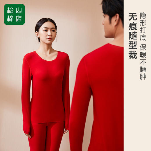 松山棉店无痕大红女士套装142-101299 商品图0