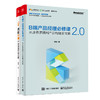 决胜B端产品经理：B端产品经理必修课2.0+产品经理升级之路 商品缩略图0