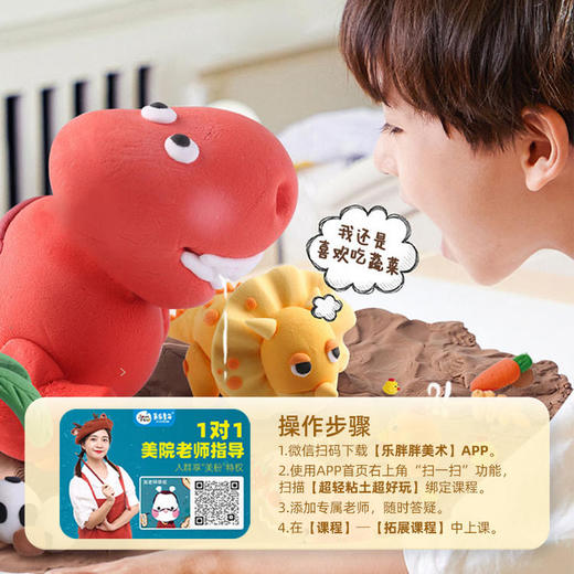 美乐超轻粘土童话剧场故事无硼砂材料包 商品图1