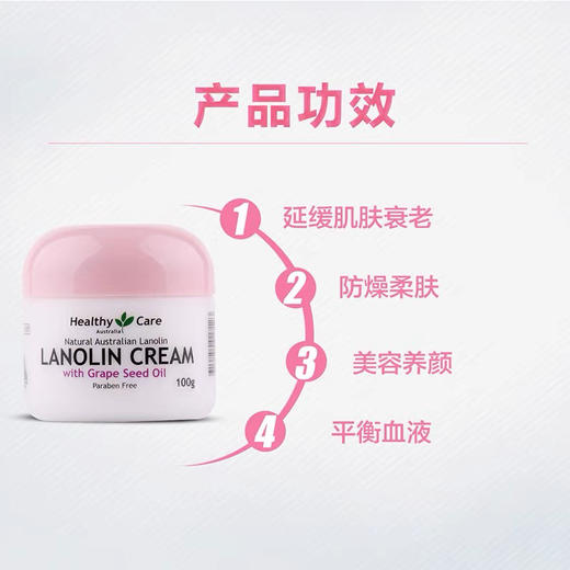 澳洲HC绵羊油VE面霜100g 商品图3