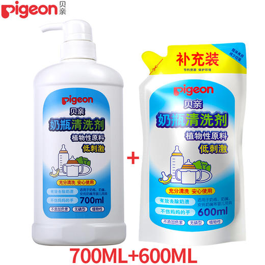 贝亲奶瓶清洁剂植物性原料无刺激 150ml /400ml/ 700ml/ 1300ml 商品图4