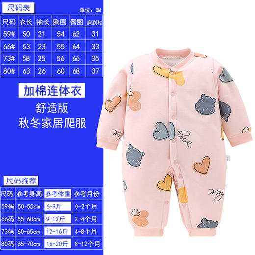 【纯棉当道 妈妈放心】A类纯棉婴儿连体衣秋冬保暖加厚棉质夹棉新生儿衣服爬服婴儿宝宝哈衣 商品图14