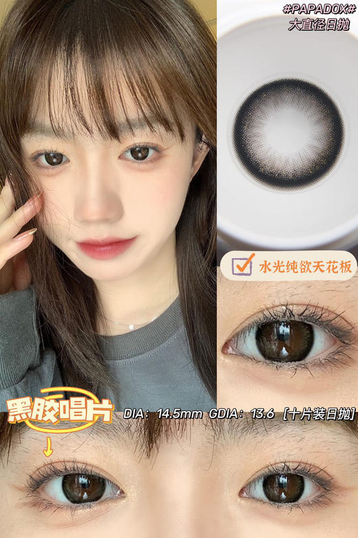 Papadox 黑胶唱片【日抛】 商品图0