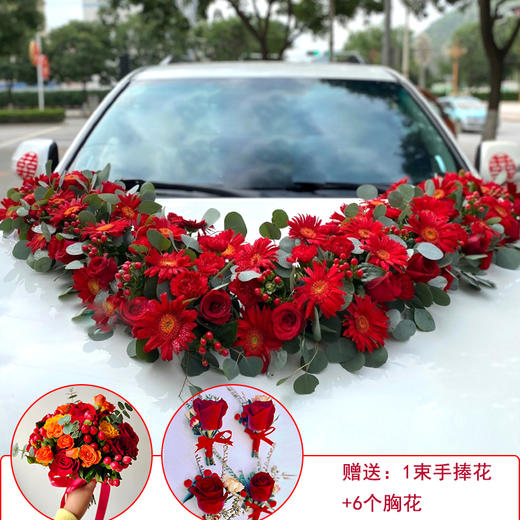 【送手捧花胸花】红色系列中国风喜庆婚车鲜花车花饰套餐-结婚新人主婚车鲜花装饰豪华气派手捧花胸花可上门布置 商品图1