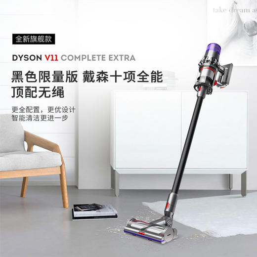 【专享秀场】包邮到家！戴森(Dyson) 吸尘器 V11 Complete Extra 商品图0