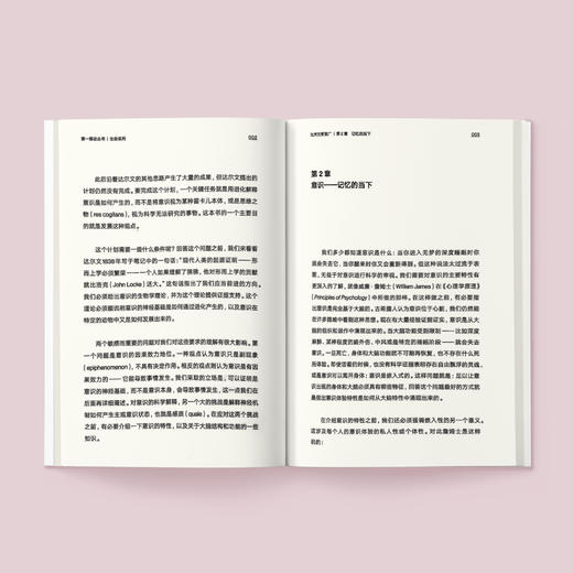 《第一推动丛书·生命系列：比天空更宽广》 商品图2