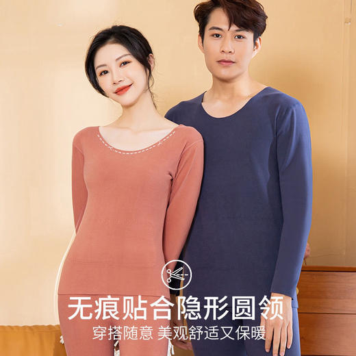 黛唯梵自发热德绒羊毛蛋白纤维黑科技护肤保暖套装无痕秋衣秋裤两件套 商品图3