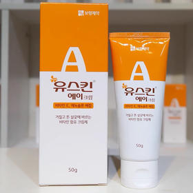 韩国进口YuskinA冻疮膏冻伤冻裂护手护脚50克-会员8折