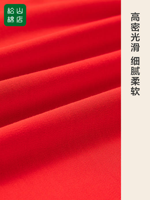 松山棉店无痕大红男士套装141-101286 商品图3