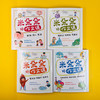 《米朵朵的作文课(全4册)》让孩子下笔如有神！ 商品缩略图3