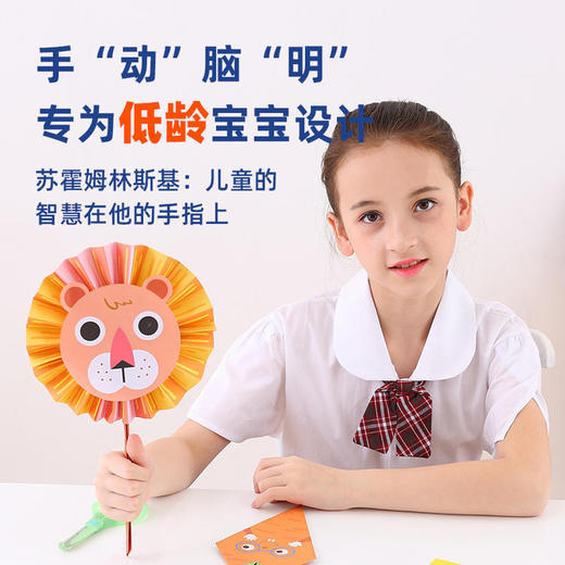 saalin莎林剪纸儿童手工制作diy 商品图1