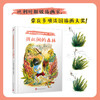 彼此间的森林 博洛尼亚书展最佳童书奖 精装版3001145 商品缩略图1