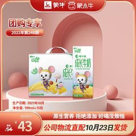 未来星儿童成长牛奶骨力型苗条装190ml×15包