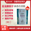 【巨龙肺热宁】麻杏石甘散肺热咳喘中兽药马牛羊猪兔鸡鸭药1kg/袋 商品缩略图0
