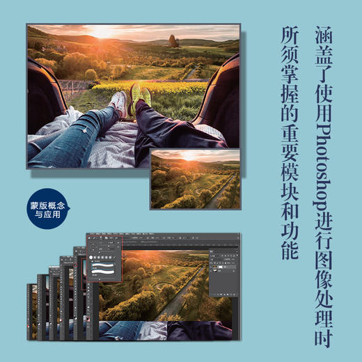 高手之路 Photoshop系统教程 商品图2
