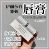 伊丽莎白雅顿8小时唇膏3.7g 商品缩略图3