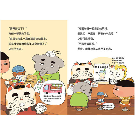 【预售】屁屁侦探番外篇-咖喱香料失踪事件 商品图2