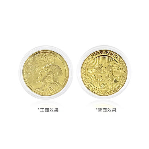 【虎】虎啸生财纪念金章生肖虎纪念章虎年生肖 商品图2