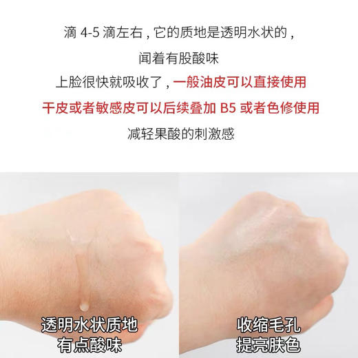 修丽可果酸精华30ml 商品图5