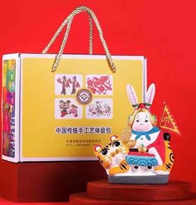 【“吉祥虎”手工彩绘礼包】