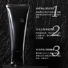 日本POLA黑ba洁面100g 商品缩略图3