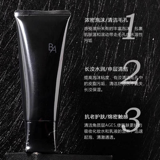 日本POLA黑ba洁面100g 商品图3