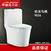 帝富龙 防冻坐便器 9026-400坑距 商品缩略图0