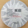 澜沧古茶2017年景迈古韵圆茶普洱茶普洱生茶357g 商品缩略图3