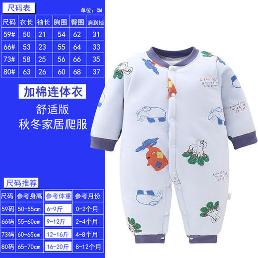 【纯棉当道 妈妈放心】A类纯棉婴儿连体衣秋冬保暖加厚棉质夹棉新生儿衣服爬服婴儿宝宝哈衣 商品图11