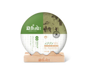 新品上市! 2021年盛世典藏（1271）双层铁饼生茶357g
